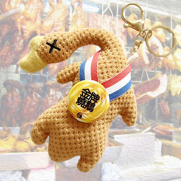 JS035~ 【Gold Roast Goose™】 Keychains